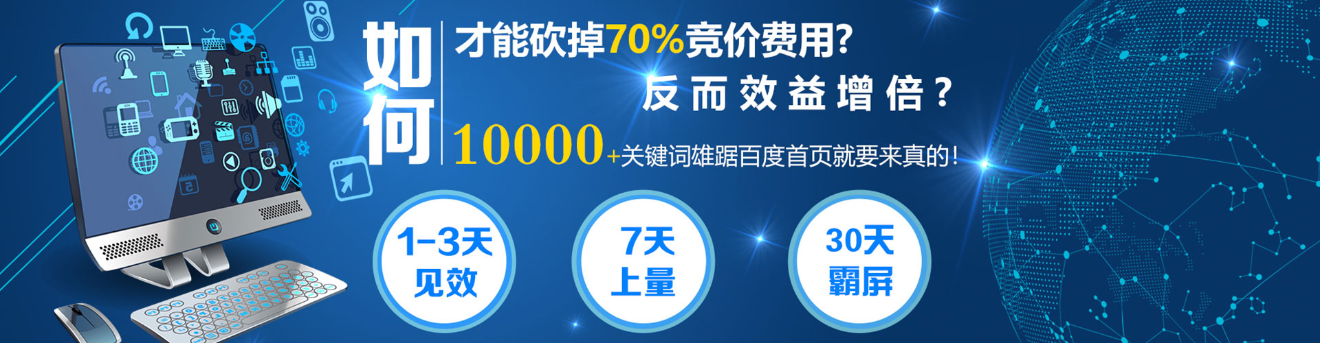 宜川百度怎么推广